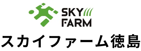 スカイファーム徳島